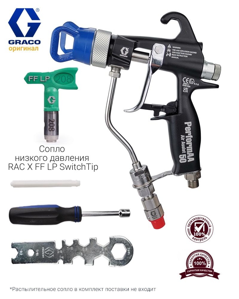 Graco Краскораспылитель комбинированного распыления PerformAA RAC
